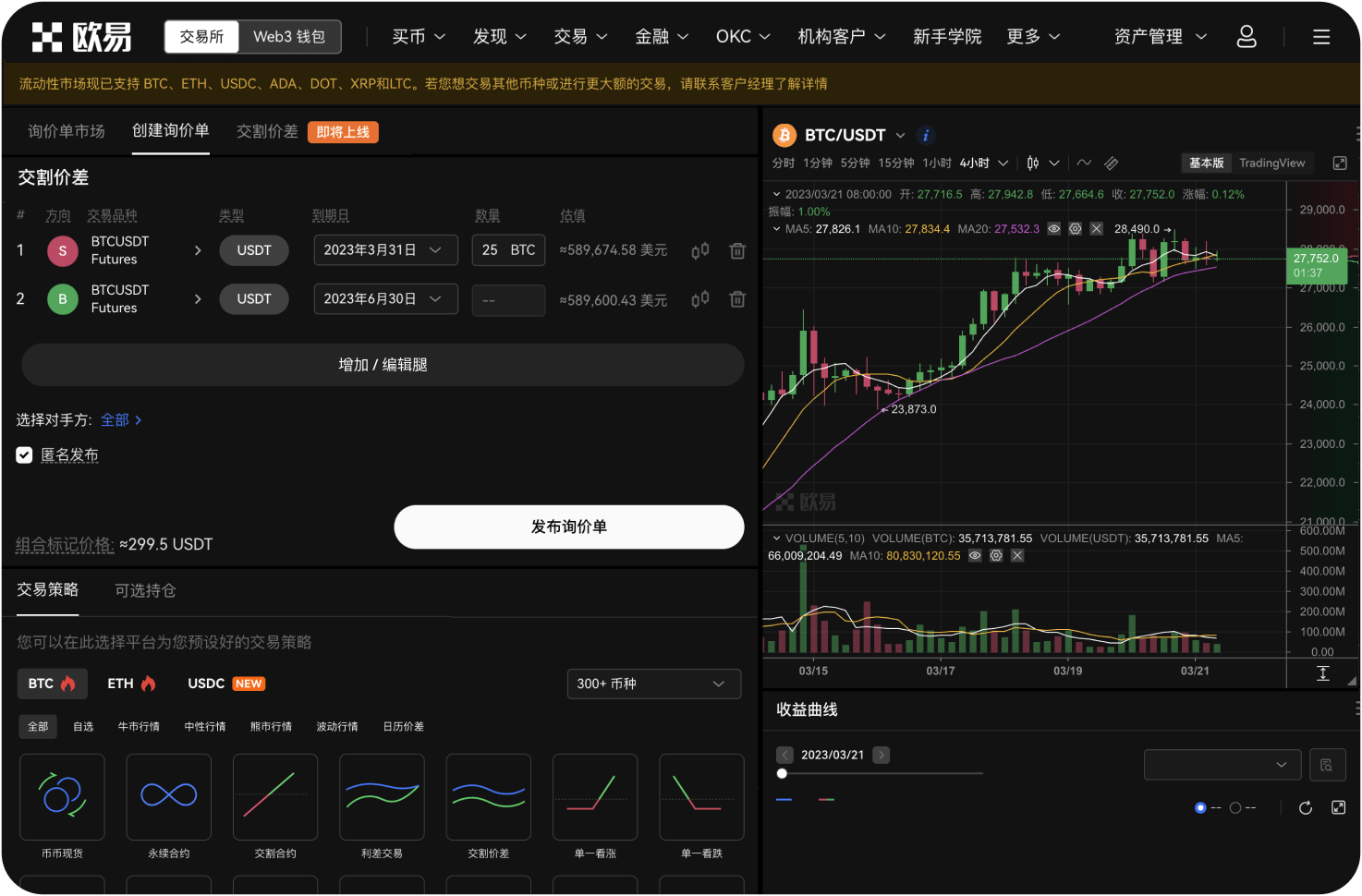 抹茶交易所YFI杠杆交易爆仓风险如何控制